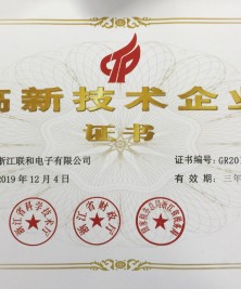 National High Technology Expertise