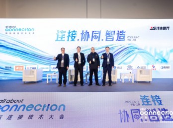 国际连接技术大会完美落幕