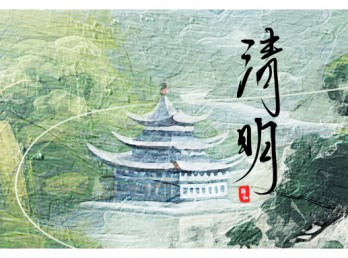 联和电子祝各位清明安康万事顺遂