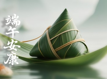 端午节丨艾草芳华,端午安康