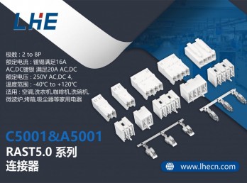 今日推荐丨RAST5.0 系列连接器 C5001&A5001